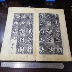 延陵季子庙碑（金农，陈六笙等名家递藏）