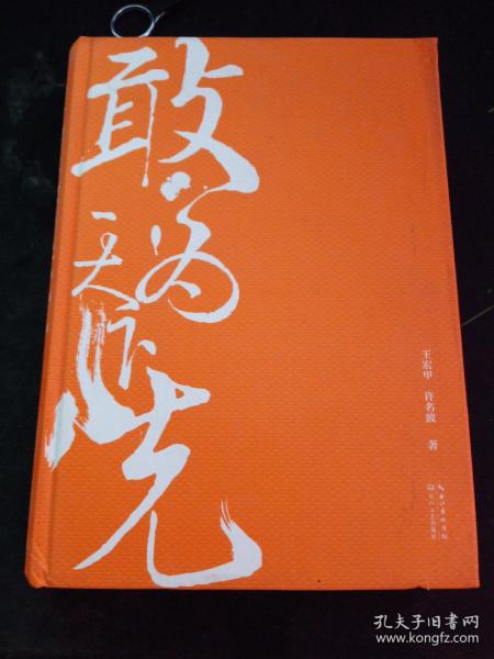 敢为天下先：中建三局50年发展解码