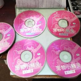 宠物小精灵第11部CD 1到10