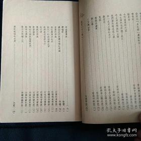 华东人民出版社1951初版初印 中华民族大团结 兄弟民族人民歌颂毛主席 民歌大全