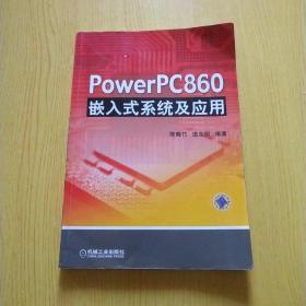 PowerPC860嵌入式系统及应用