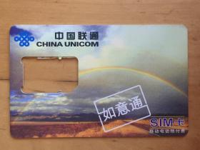 中国联通 如意通SIM卡（空芯卡） YSGJ992（1-1 ）  彩虹
