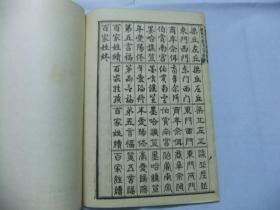 真草隶篆 四体百家姓