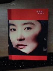 林青霞 窗里窗外 正版