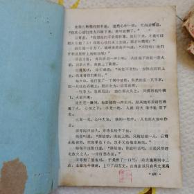 老板本，武侠小说，剑荡群魔，上中下册，续上中下册，后续上中下册，[B1759]