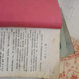 老板本，武侠小说，剑荡群魔，上中下册，续上中下册，后续上中下册，[B1759]