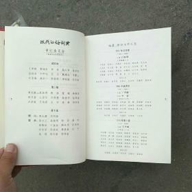 现代汉语词典（第七版