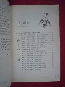 女人不可不知的小秘方（一版一印）