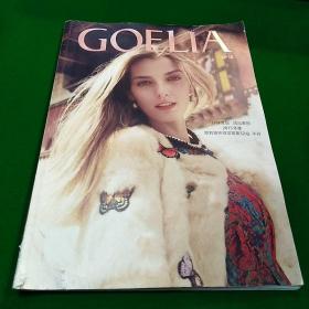 Goelia 歌莉娅 2015 冬季季刊