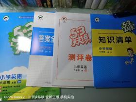 2019版秋季 53天天练 小学英语六年级上册RJ人教版