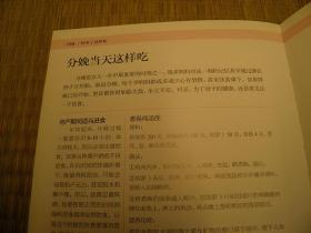 怀孕了这样吃 2012年江苏科学技术出版社 备孕备育系列书籍 孕期饮食系列书籍 孕期保健系列书籍 产后保健系列书籍 科学养育书籍 怀旧收藏书籍 60年代70年代80年代90年代收藏的书籍 旧书老书藏书 老版原版书