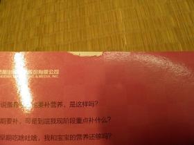 怀孕了这样吃 2012年江苏科学技术出版社 备孕备育系列书籍 孕期饮食系列书籍 孕期保健系列书籍 产后保健系列书籍 科学养育书籍 怀旧收藏书籍 60年代70年代80年代90年代收藏的书籍 旧书老书藏书 老版原版书