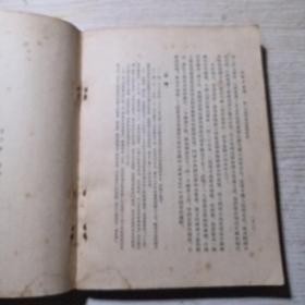 毛泽东选集 第四卷（1960年9月北京1版沈阳1印）