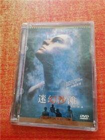 DVD 光盘 迷幻沙滩