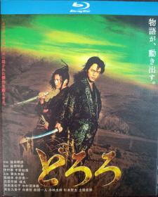 绝版 珍藏高清经典电影鉴赏 盒装DVD 25G 多罗罗 含上译国语配音 主演：妻夫木聪 柴崎幸 瑛太