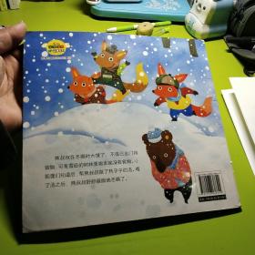 韩国幼儿学习与发展童话系列——培养价值观形成的童话   熊叔叔的幸福冬眠