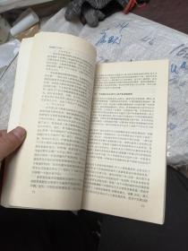 中国近代经济史讲义（修订本）