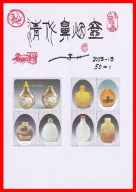 清代鼻烟壶火花册页贴片贴标大标2003-13苏州５０×１