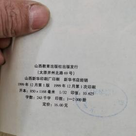 市场经济的伦理基础