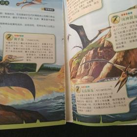 中国学生第一书-恐龙百科全书