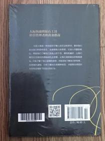 九型人格（人生金书·裸背）成就自我影响他人的成功密码 人际沟通的钻石工具 企业管理的金钥匙