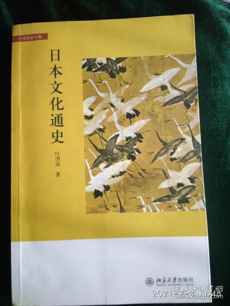 日本文化通史