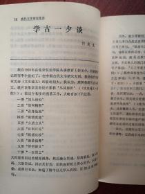 唐代文学研究年鉴创刊号硬精装，，有发刊词，初唐、盛唐、中晚唐文学，李白、杜甫、白居易、李商隐研究，散文研究，敦煌文学研究，论文摘要，新书选评，专家介绍萧涤非林庚傅庚生马茂元，一版一印，印数3500册，512页