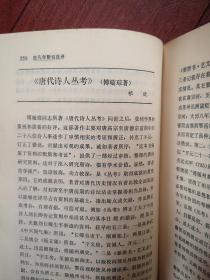 唐代文学研究年鉴创刊号硬精装，，有发刊词，初唐、盛唐、中晚唐文学，李白、杜甫、白居易、李商隐研究，散文研究，敦煌文学研究，论文摘要，新书选评，专家介绍萧涤非林庚傅庚生马茂元，一版一印，印数3500册，512页