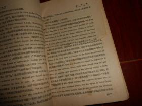 (50年代老版本)战争与和平 第四册 第4册 1本 插图本 董秋斯译本 1958年一版一印（自然旧 有馆藏印章 第1577页有破损 外封边角有磕碰磨损等瑕疵 外粘牛皮纸护书封皮 品相看图免争议）