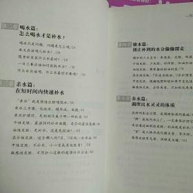 一万种补水方法：适合不同肤质、不同习惯、不同环境的科学美容补水大全 :  一万种美白方法，适合不同肤质，不同习惯，不同环境的科学美容美白大全  两本合售