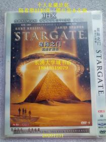 【DVD-251】Stargate TM，星际之门 高清扩展版，又名：星际奇兵