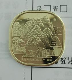 全新泰山纪念币一枚 2019年发行