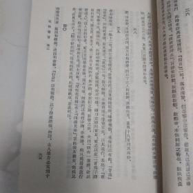 昭昧詹言