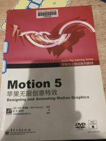 Motion 5：苹果无限创意特效 Designing and Animating Motion Graphics