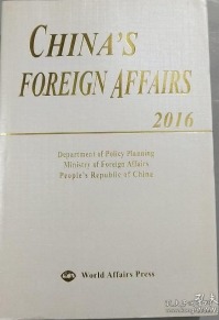 正版包邮实拍图-CHINA'S FOREIGN AFFAIRS 2016(精装)BL9787501252565 世界知识出版社 外交部政策规划司