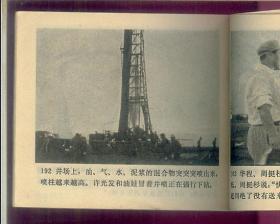 创业(中国电影出版,1975年)