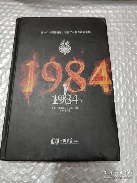 1984