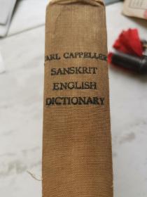 A Sanskrit-English Dictionary（梵英词典），编者为Carl Cappeller。1891年在出版。词条用天城体显示。这个是原版很经典的