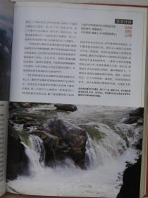 中国国家地理2005增刊选美中国特辑