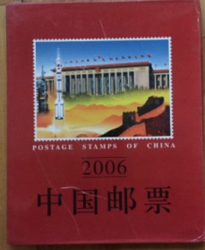 2006年年册