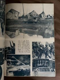 1937年11月 《世界画报 日支大事变 第3号 》第13卷