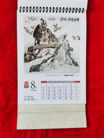 2013年台历——林百石国画，品如实拍图。 D11