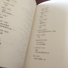 北岛选编：给孩子的诗