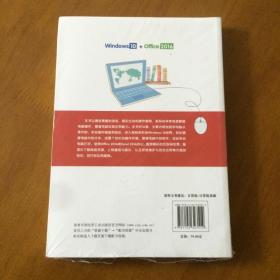 新手学电脑从入门到精通（Windows 10+Office 2016版）未拆封