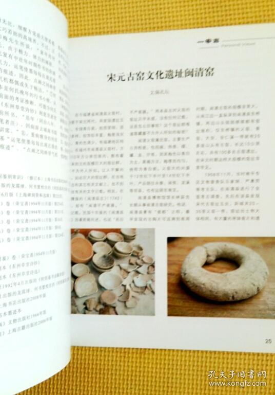中国收藏家通讯 2009 （第7卷 第3期）