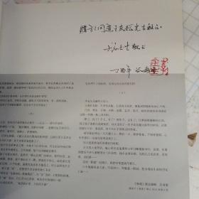 木石天工   ( 李金生签名  印章本)