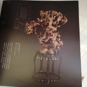 木石天工   ( 李金生签名  印章本)