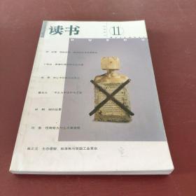 读书 2001 11