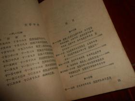 (50年代老版本)战争与和平 第四册 第4册 1本 插图本 董秋斯译本 1958年一版一印（自然旧 有馆藏印章 第1577页有破损 外封边角有磕碰磨损等瑕疵 外粘牛皮纸护书封皮 品相看图免争议）