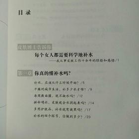 一万种补水方法：适合不同肤质、不同习惯、不同环境的科学美容补水大全 :  一万种美白方法，适合不同肤质，不同习惯，不同环境的科学美容美白大全  两本合售